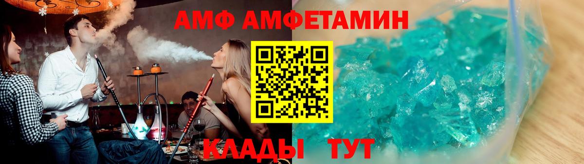 Amphetamine VHQ  АМФЕТАМИН  Джанкой  мега онион  Вход с VPN 