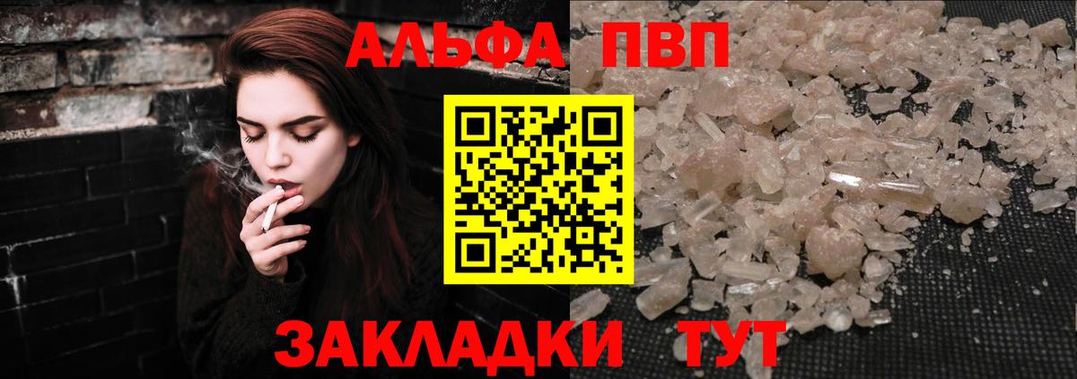 А ПВП Соль  A PVP кристаллы  Джанкой  Вход с VPN  магазин продажи   A PVP VHQ 