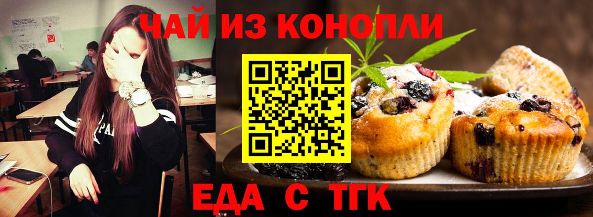 Джанкой  Canna-Cookies марихуана  Вход с VPN 