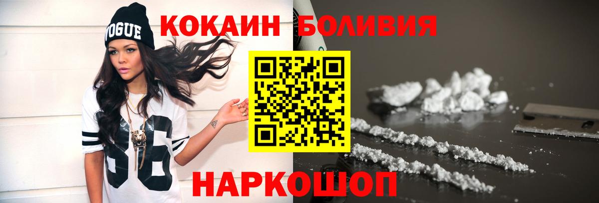 Cocaine  Вход с VPN  Джанкой  Кокаин Перу 