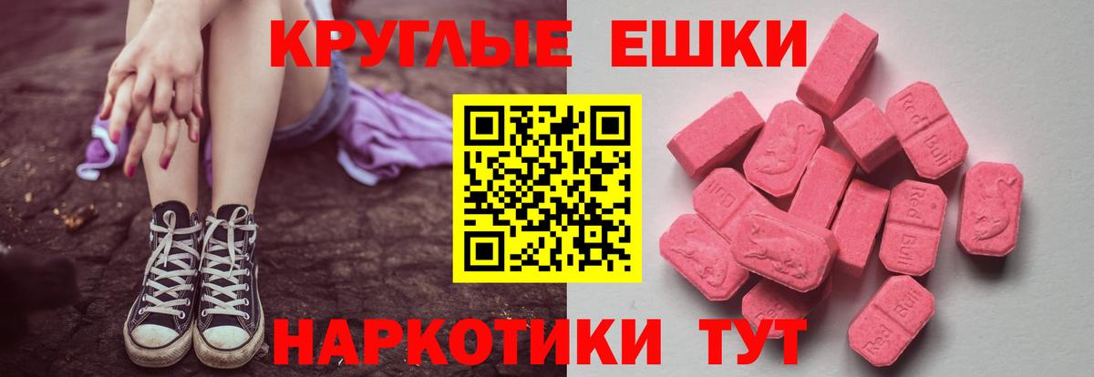 Экстази 250 мг  Вход с VPN  Джанкой  Ecstasy VHQ 