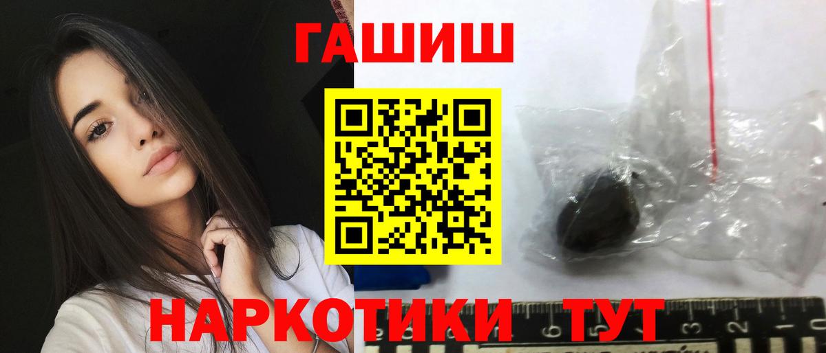 Джанкой  ГАШ 40% ТГК  ГАШ  Вход с VPN 