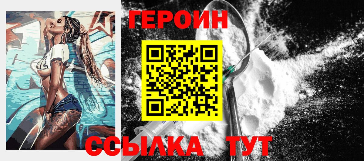 Героин гречка Джанкой