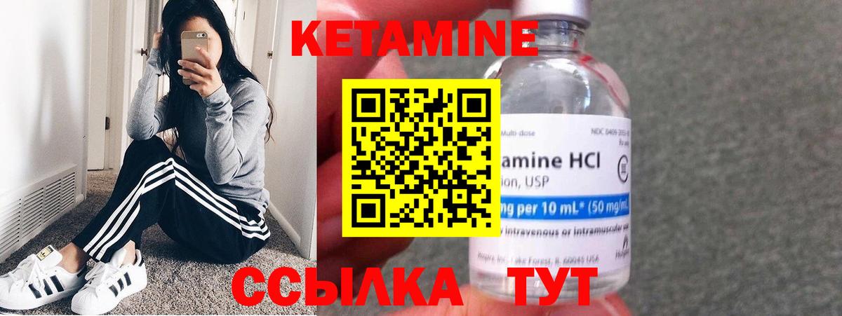 Кетамин ketamine  КЕТАМИН ketamine  Вход с VPN  Джанкой 