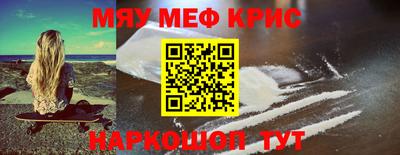 крисы Кандалакша