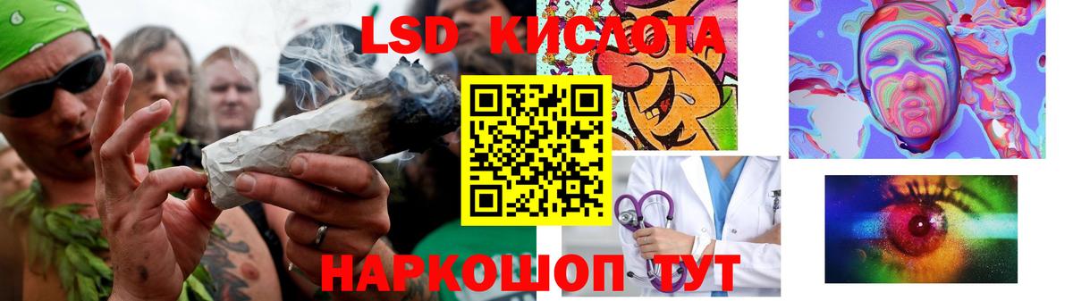 LSD-25 экстази кислота Джанкой