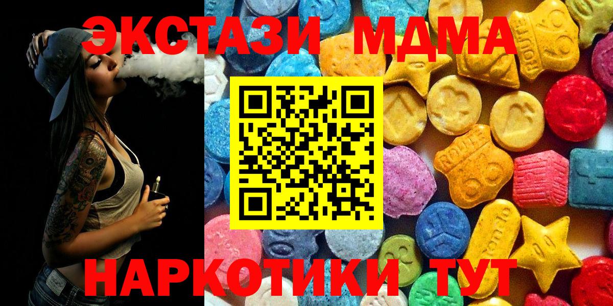 Джанкой  MDMA VHQ  MDMA Molly  МДМА  Вход с VPN 