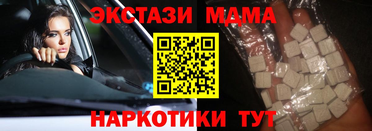 МДМА Molly Джанкой