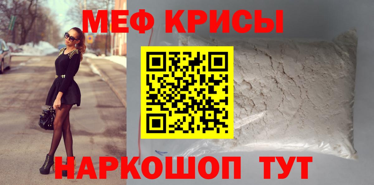 МЕФ  МЕФ mephedrone  Вход с VPN  Джанкой  Меф VHQ 