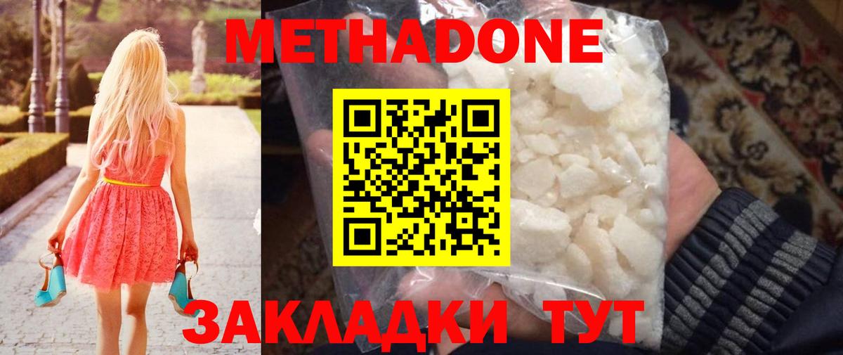 МЕТАДОН VHQ  Вход с VPN  Джанкой 