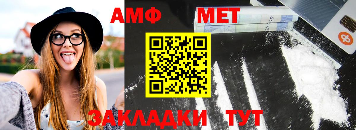 МЕТАМФЕТАМИН мет Джанкой